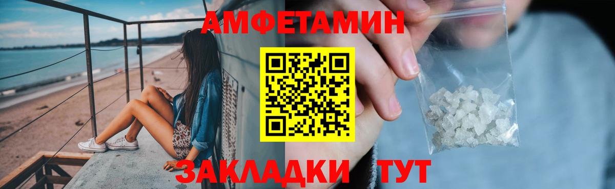Амфетамин VHQ Славянск-на-Кубани