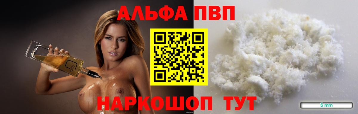 А ПВП Соль Славянск-на-Кубани