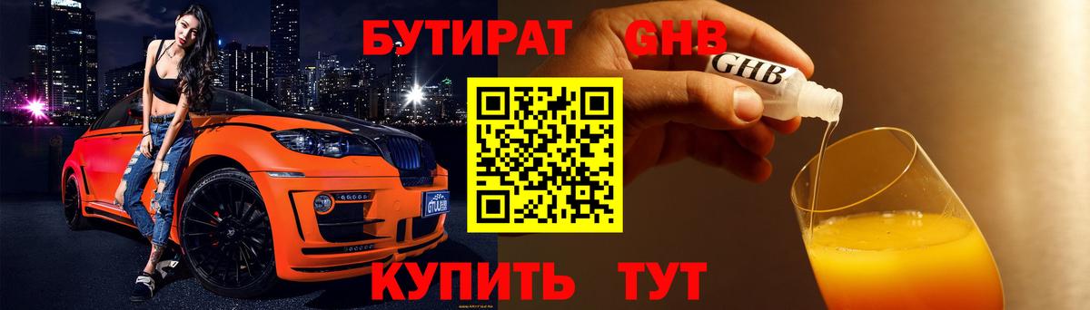 БУТИРАТ оксана Славянск-на-Кубани