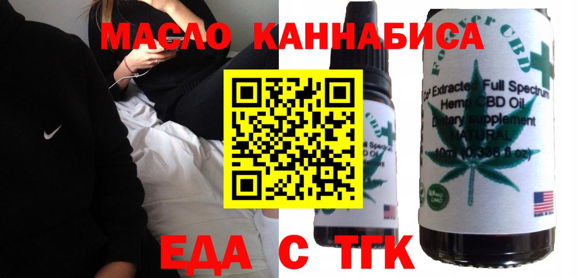 Печенье с ТГК конопля  Вход с VPN  Славянск-на-Кубани 