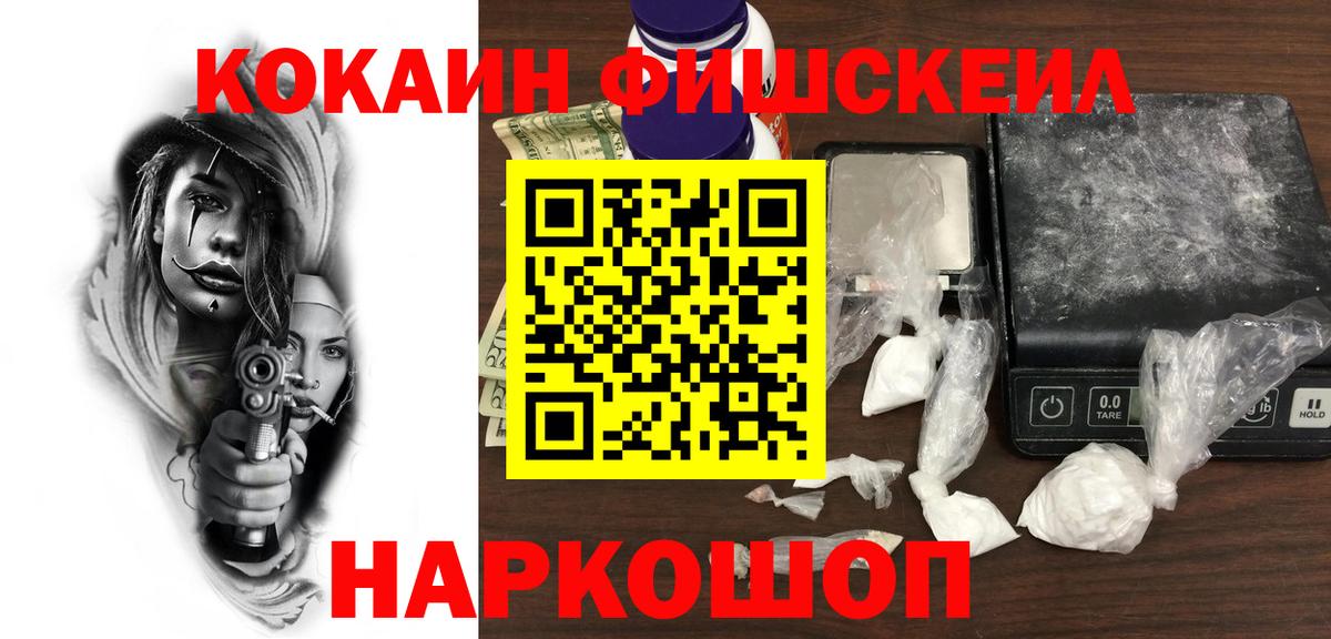 КОКАИН VHQ Славянск-на-Кубани