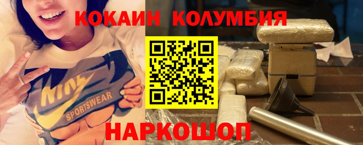 Славянск-на-Кубани  как найти наркотики  Вход с VPN  COCAIN Fish Scale 