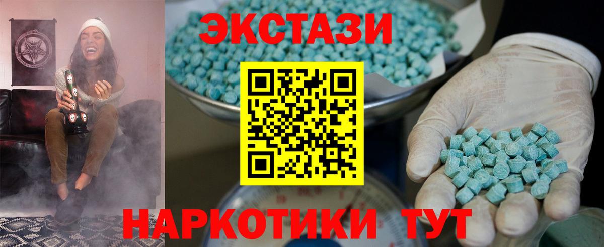 Экстази  Вход с VPN  Славянск-на-Кубани  ЭКСТАЗИ Punisher 