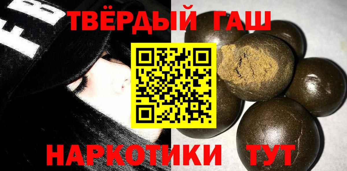 Гашиш VHQ Славянск-на-Кубани