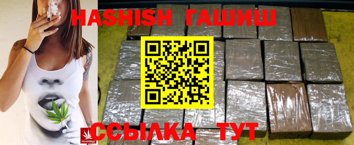 ГАШ VHQ  Вход с VPN  Славянск-на-Кубани 