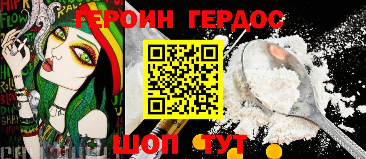 Героин гречка  Вход с VPN  Героин  Славянск-на-Кубани 
