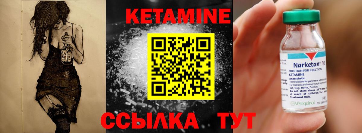 КЕТАМИН ketamine  Вход с VPN  Славянск-на-Кубани  КЕТАМИН ketamine 