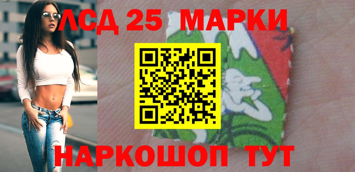 ЛСД экстази кислота  LSD-25 экстази  Славянск-на-Кубани  Вход с VPN  LSD-25 экстази кислота 