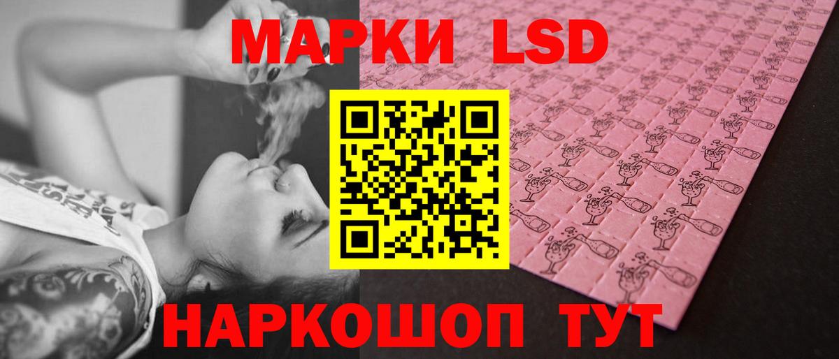 LSD-25 экстази кислота Славянск-на-Кубани