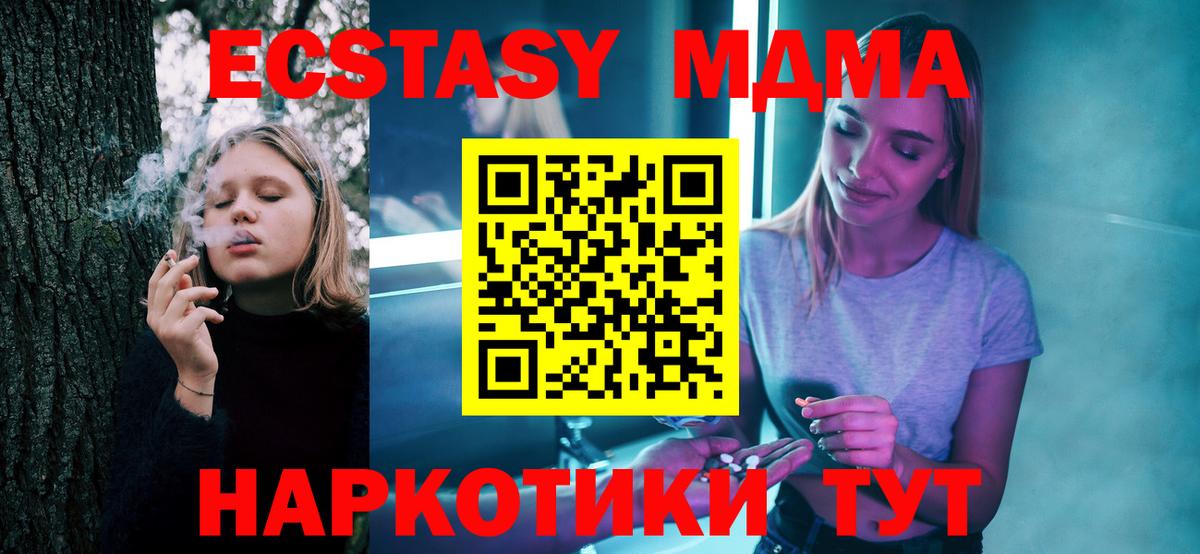 МДМА VHQ Славянск-на-Кубани