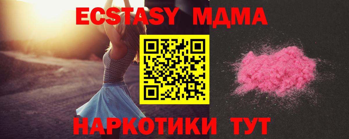 Славянск-на-Кубани  MDMA молли  Вход с VPN  MDMA  МДМА молли 