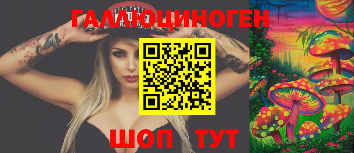 Галлюциногенные грибы Magic Shrooms  Вход с VPN  Славянск-на-Кубани 