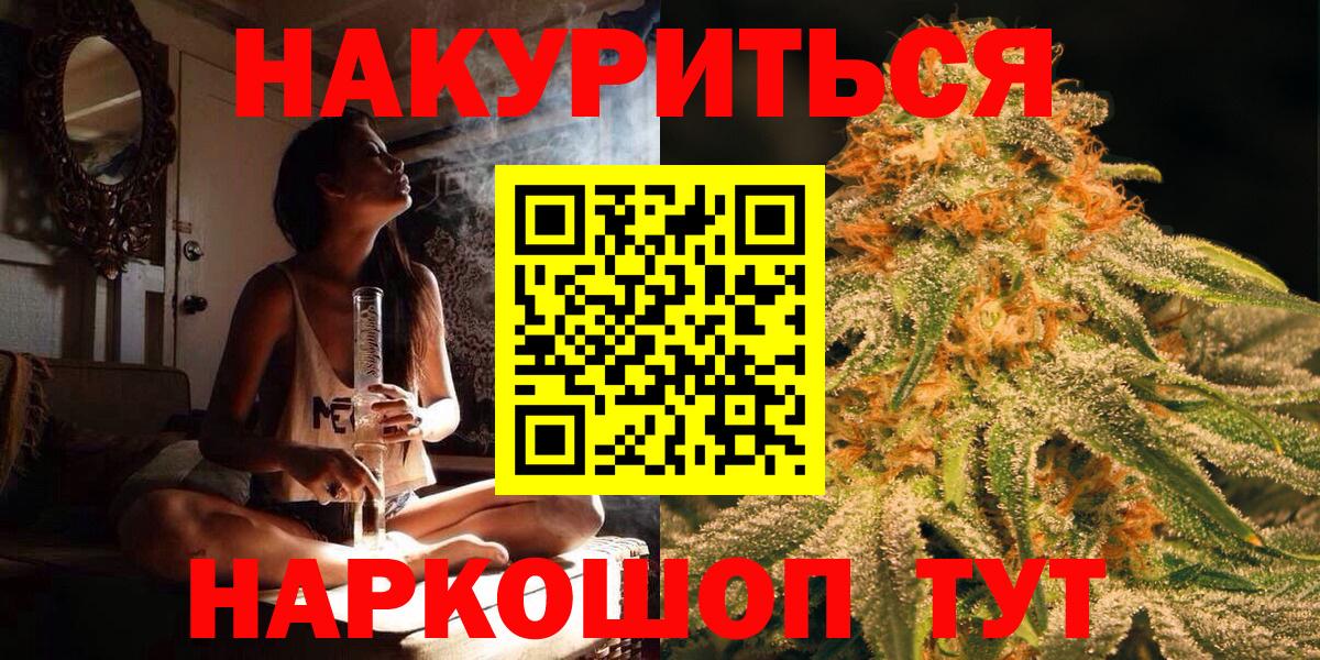 Конопля MAZAR  Бошки марихуана Amnesia  Вход с VPN  Славянск-на-Кубани 